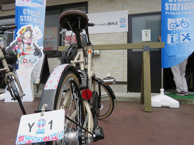 湯本駅前サイクルステーション